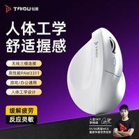 钛度 MC203无线鼠标 垂直人体工学 3311