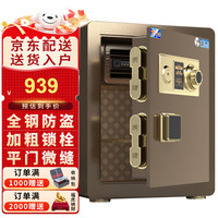 虎圣 机械锁保险柜 高45单门咖啡金 机械密码锁