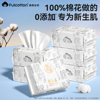 棉柔世家 100%纯棉母婴绵柔巾平纹一次性洗脸巾 80抽*8包