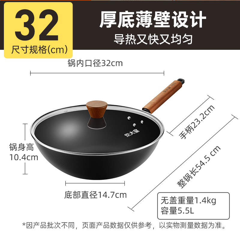 50%买家选择【32CM】 带盖 无涂层 极不易锈  千元锅品质