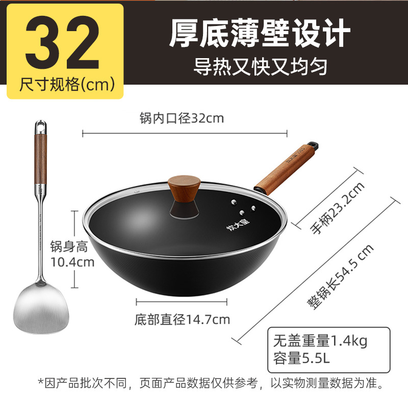 套装 【32CM+316不锈钢锅铲】