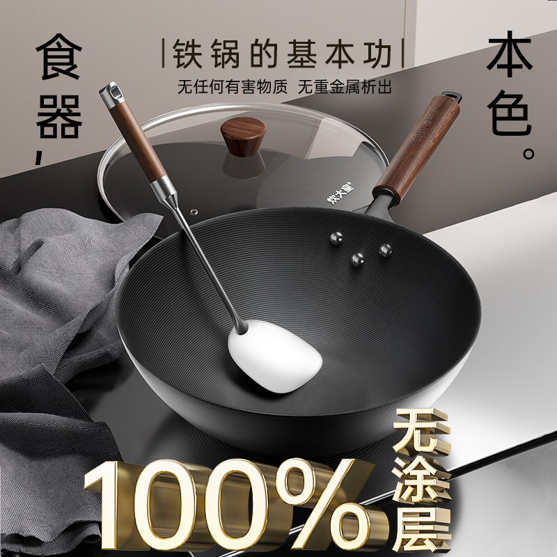 第二代升级免开锅