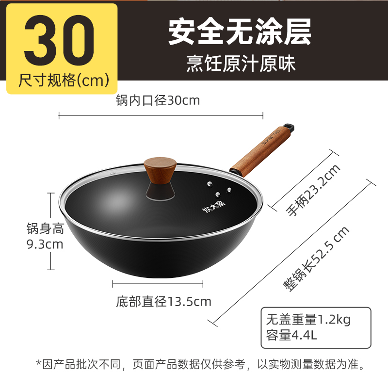 30CM 带盖 无涂层 极不易锈 千元锅品质