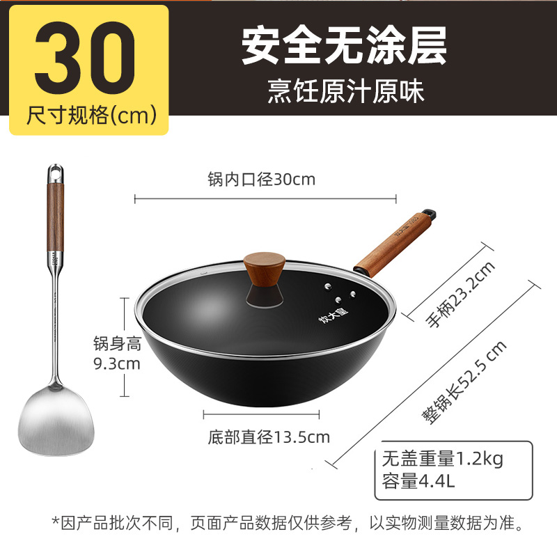 套装 【30CM+316不锈钢锅铲】