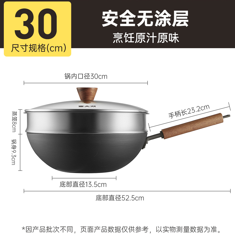 套装 【30CM+不锈钢蒸格】
