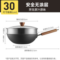炊大皇铁锅家用无涂层不锈炒锅燃气灶炒锅炒菜锅平底锅极铁锅 套装 【30CM+不锈钢蒸格】