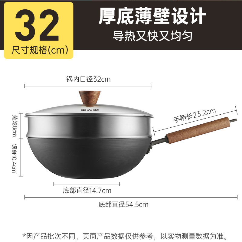 套装 【32CM+不锈钢蒸格】