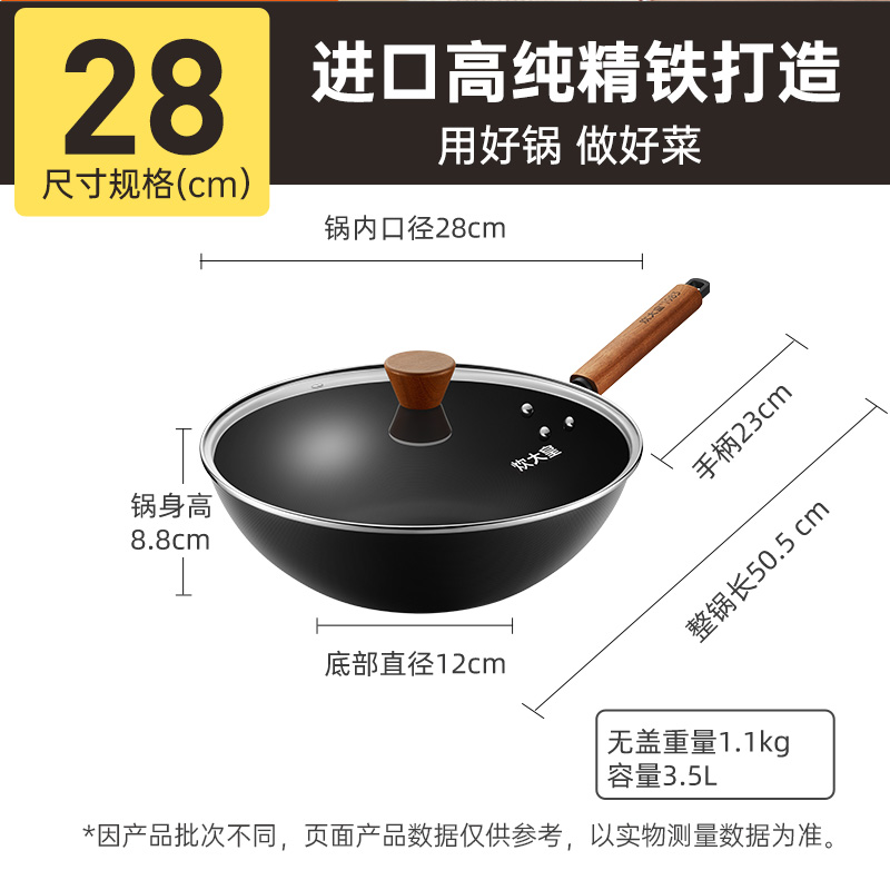 28CM 带盖 无涂层 极不易锈 千元锅品质
