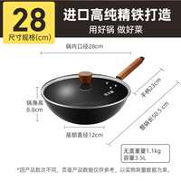 炊大皇铁锅家用无涂层不锈炒锅燃气灶炒锅炒菜锅平底锅极铁锅 【28CM】 带盖 无涂层 极不易锈  千元锅品质
