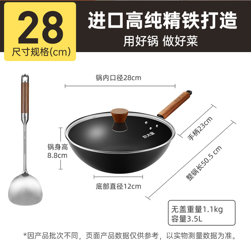 套装 【28CM+316不锈钢锅铲】