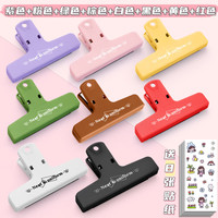 反转 磁吸手帐夹子文具小夹子文具磁性强力夹创意夹子办公用品书夹子大号燕尾夹全色系