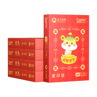 亚太森博 拷贝可乐(龙腾四海) A4 70g 500张*5包 双面顺滑打印 多功能复印纸 2500张整箱