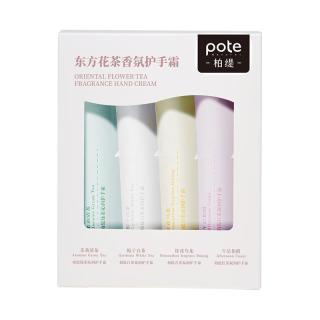 pote柏缇香氛护手霜长效滋润保湿补水店秋冬手部女男便携
