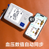 移动端、京东百亿补贴：汉王 柯氏音法电子血压计房颤高精准血压仪3610