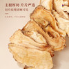 北京同仁堂当归中药材店中药材组合党参黄芪补气养血