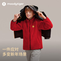 moodytiger【新年系列】儿童三合一外套保暖抓绒26年男女童防风拒水上衣