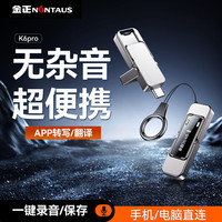 金正 U盘式ai录音笔专业高清录音器小型便携式办公学习谈判取证神器 转文字移动存储录音设备K6pro 32G