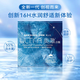 博士伦 奥澈 日抛2片/盒 【硅水凝胶】近视隐形眼镜 高清透氧透明片 SL 【实惠组合装 共10片】日抛2片/盒*5 475度
