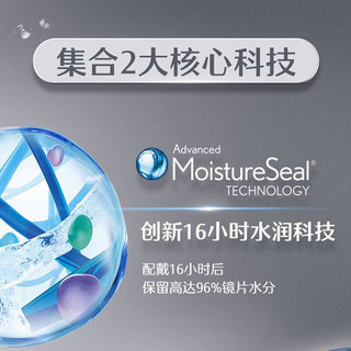 博士伦 奥澈 日抛2片/盒 【硅水凝胶】近视隐形眼镜 高清透氧透明片 SL 【实惠组合装 共10片】日抛2片/盒*5 475度