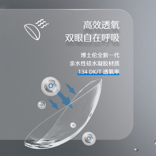 博士伦 奥澈 日抛2片/盒 【硅水凝胶】近视隐形眼镜 高清透氧透明片 SL 【实惠组合装 共10片】日抛2片/盒*5 475度