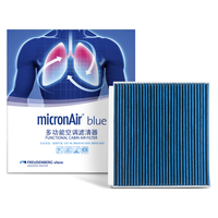 科德宝（MICRONAIR）蓝肺空调滤芯BL454适配理想L8/L9/1.5T