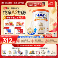 雀巢 能恩全护A2港版配方牛奶粉新版6HMO益生菌瑞士原装进口 2段6-12月 升级6HMO版 尝鲜1罐装
