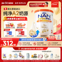 雀巢 能恩全护A2港版配方牛奶粉新版6HMO双益生菌 3段12-36月 800g 升级6HMO 尝鲜1罐装