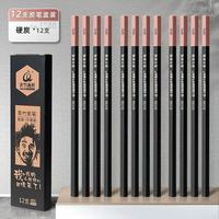 青竹画材 素描铅笔套装初学者硬碳专业绘画美术生专用用品硬学生工具考试专业绘画套装美术写生