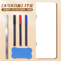 反转 电脑屏幕留言板磁吸双面白板可擦电脑侧边留言备忘提示板磁吸 1个装送1磁条+3支白板笔+1板擦