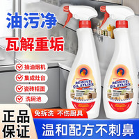 LISM 油污清洁剂 厨房抽油烟机清洁剂 3瓶*500g