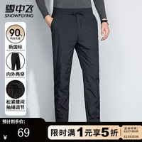 雪中飞 保暖抗寒羽绒裤男士 灰色
