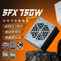 金河田 Vortexis Platinum SFX 750W 白金牌全模组 ATX3.1小尺寸台式主机电脑电源 全日系