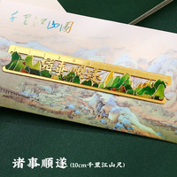 小雕匠 千里江山图创意金属书签尺子古典中国古风北京故宫文创奖励学生毕业纪念品送老师生日礼物礼品诸事顺遂