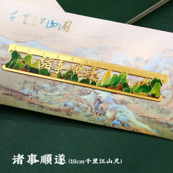 小雕匠 千里江山图创意金属书签尺子古典中国古风北京故宫文创奖励学生毕业纪念品送老师生日礼物礼品诸事顺遂