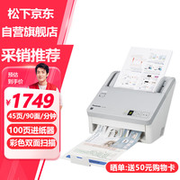 Panasonic KV-SL1056 A4彩色高速双面扫描仪 文件发票自动进纸批量扫描机PDF 支持银河麒麟系统