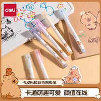 得力 卡皮巴拉儿童彩色可擦白板笔益智文具套装 马克笔水彩笔老师推荐涂鸦绘画 6支/盒 BL006