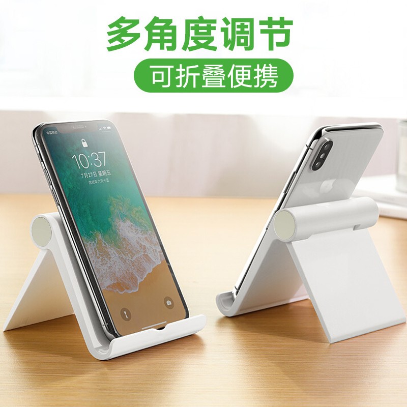  惠舟 多功能便携折叠 手机支架