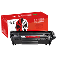 京呈 硒鼓适用惠普1020Q2612A 易加粉硒鼓/支