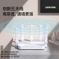 移动端、国家补贴：中兴 AX3000 巡天版 双频3000M 家用千兆Mesh无线路由器 Wi-Fi 6 单个装 白色