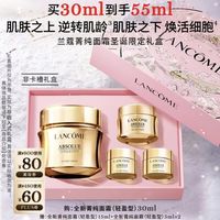 移动端、京东百亿补贴：兰蔻 逆龄面霜 全新菁纯臻颜乳霜 轻盈型 30ml圣诞礼盒（赠同款25ml）
