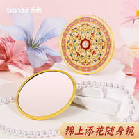 天色 锦上添花随身镜礼盒 故宫文创国风便携小化妆镜子带皮套女教师节生日礼物TS-6334金背花鸟纹铜镜