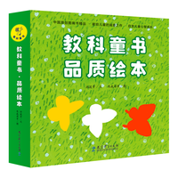 教科童书·品质绘本(京东套装共4册,包括《三只蝴蝶》《三姐妹》《龟兔赛跑》《甜甜的手掌》)
