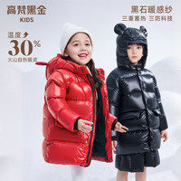 高梵 90鹅绒 三防加厚保暖羽绒服 （赠针织帽）