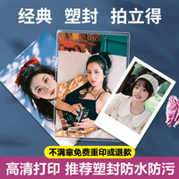 益好 照片打印洗相片晒手机图片高清冲洗服务可定制过塑封宝宝全家福情侣生日纪念照片墙 5英寸60张