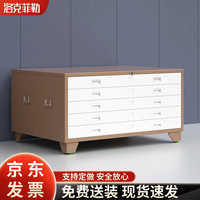 洛克菲勒 工程图纸柜底图柜钢制文件柜资料柜多层抽屉柜0号单层带轮子