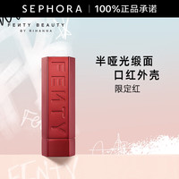  FENTY BEAUTY 半哑光缎面 口红