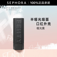  FENTY BEAUTY 半哑光缎面 口红