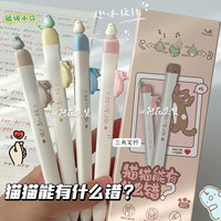凡物象 磁吸小猫创意中性笔 0.5mm 黑色墨水 4支/盒