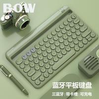 B.O.W 无线蓝牙充电键盘 带卡槽支架轻音 手机平板电脑通用 键鼠组合