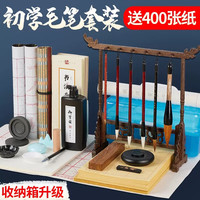 御宝阁 文房四宝毛笔套装初学者入门小学生书法宝笔墨纸砚毛毡砚台带盖字帖水写布笔架墨碟毛笔练字纸